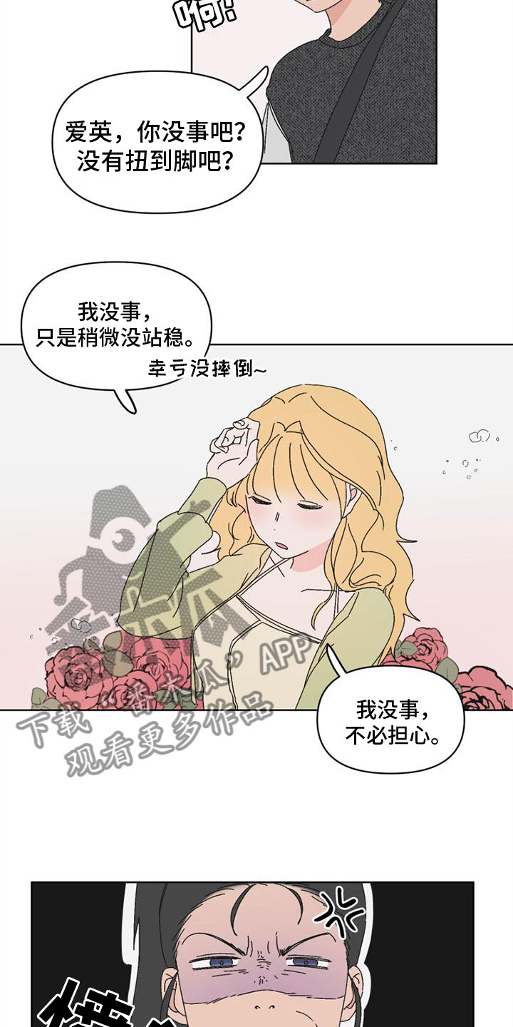 第5章：报复8