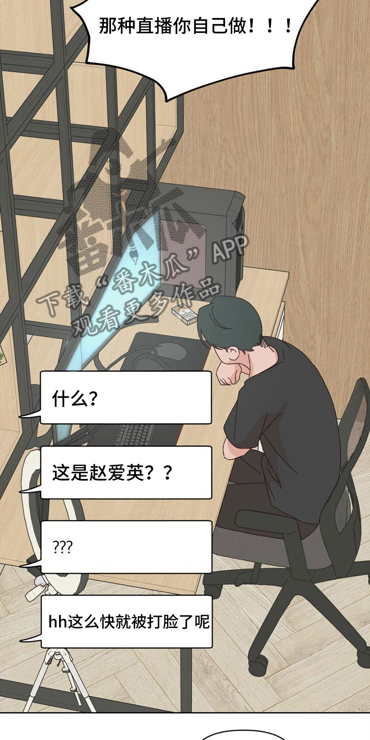 第35章：颠倒黑白11