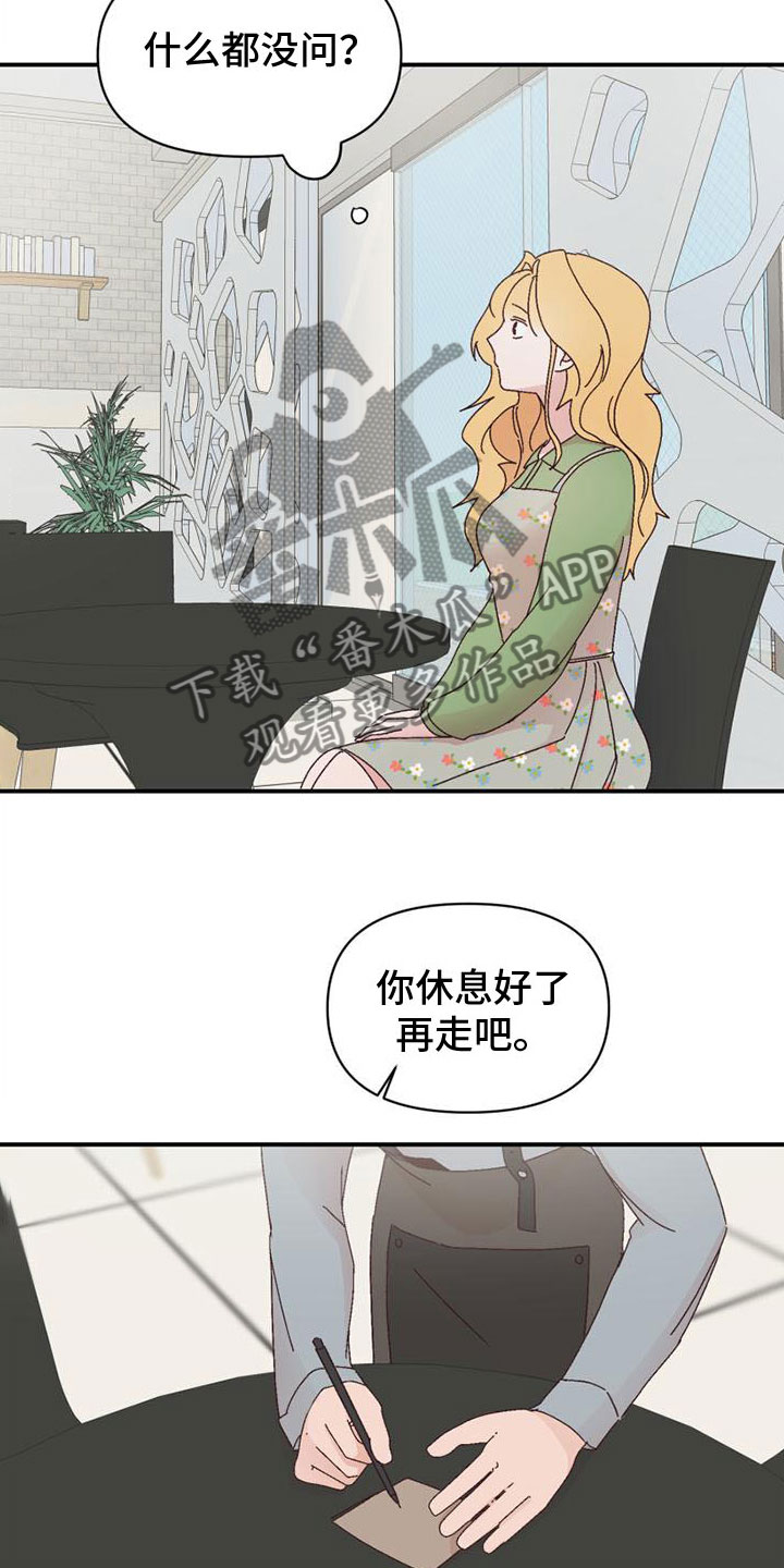 第14章：心动9
