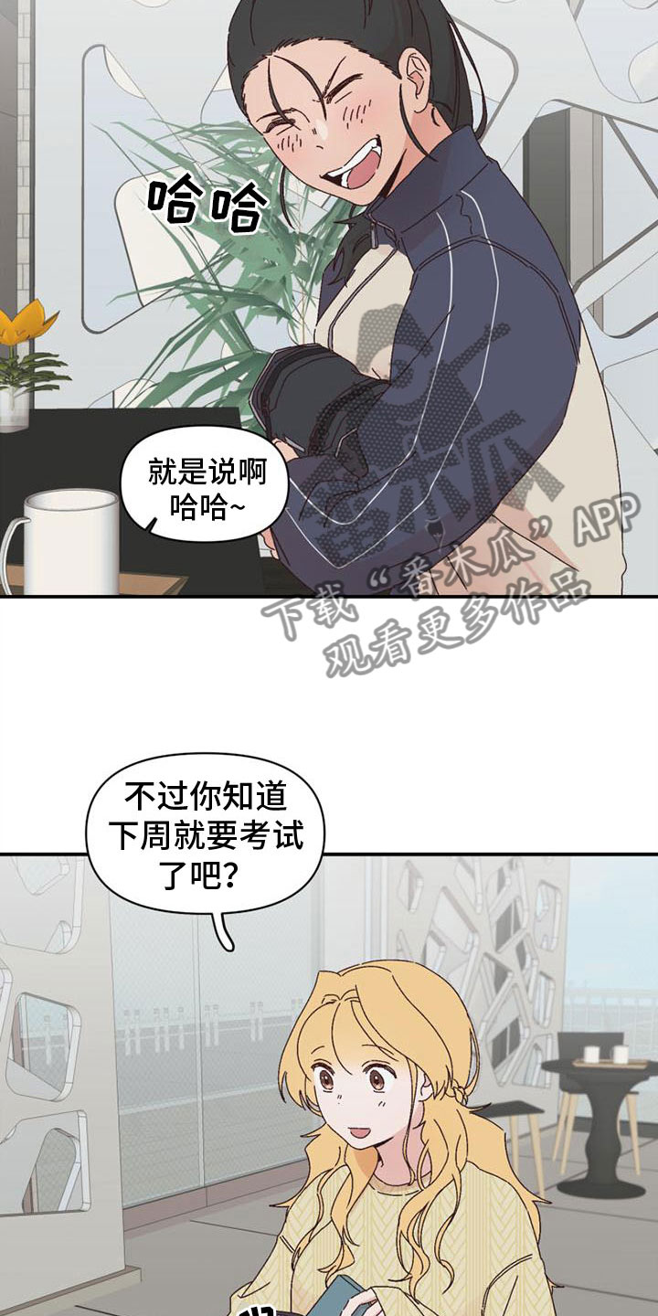 第20章：去学习12