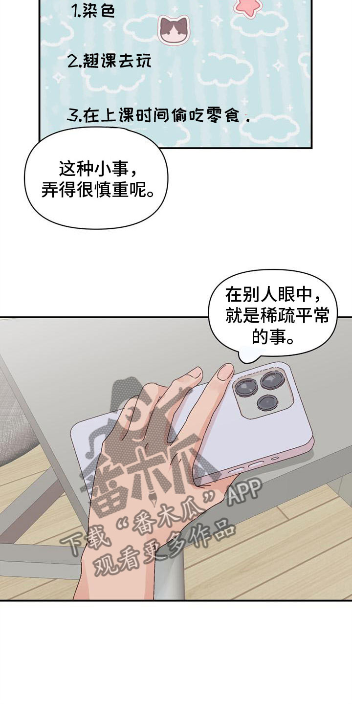第16章：害羞15