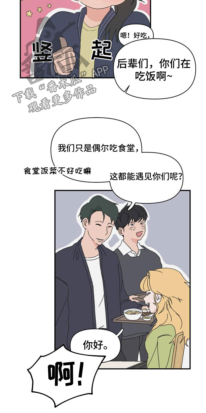 第10章：搞笑15
