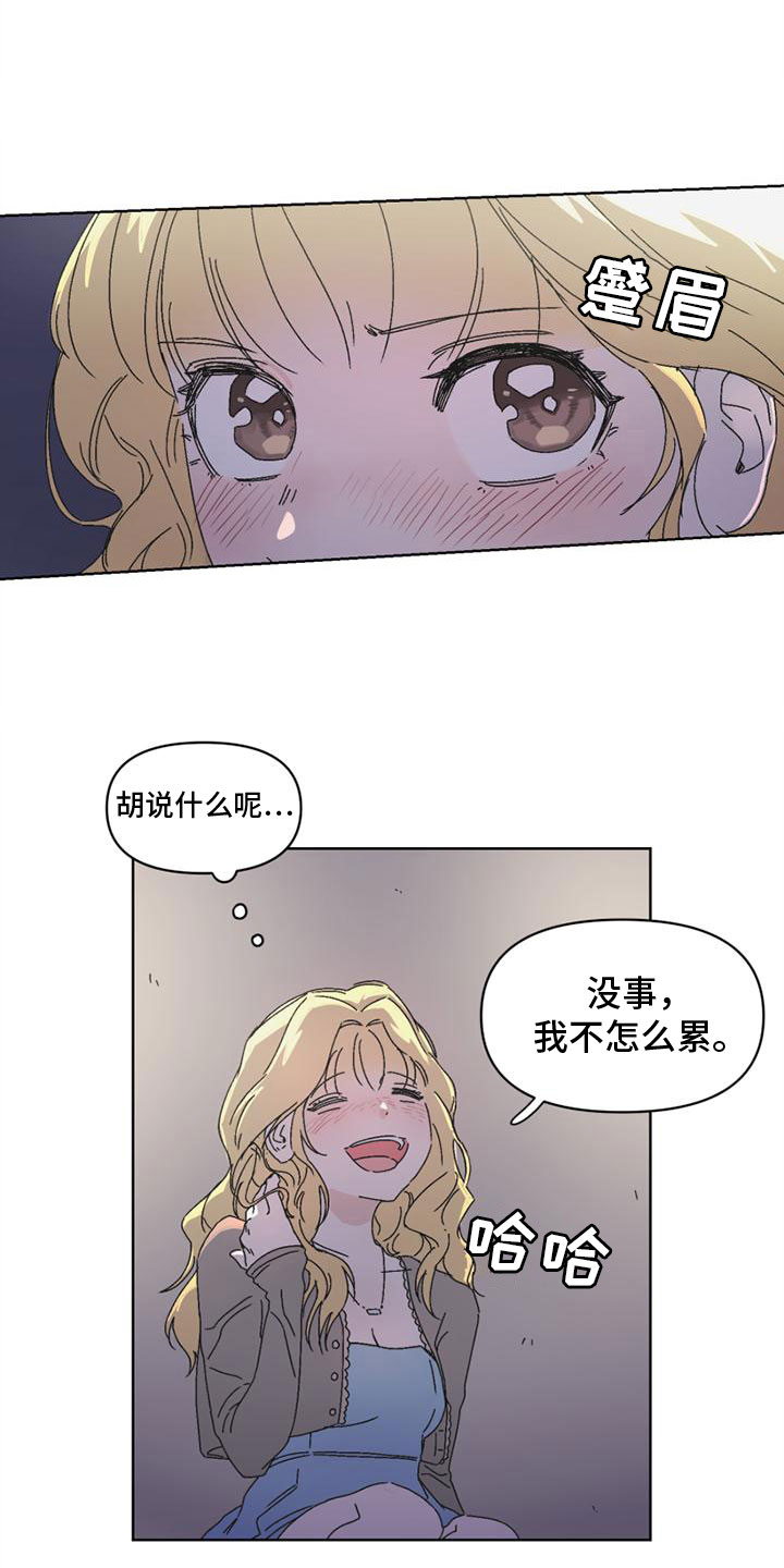 第1章：真想离开2