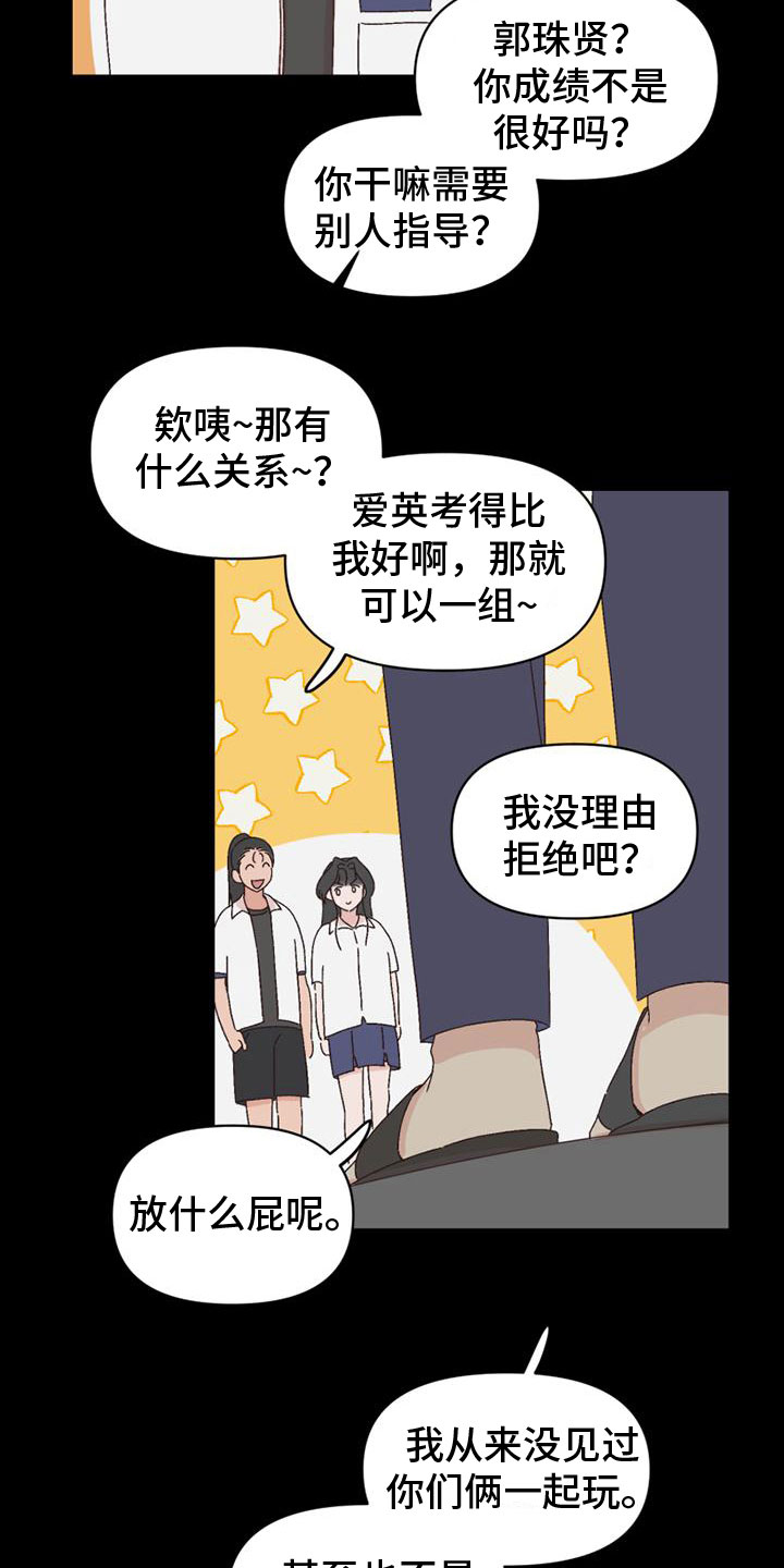 第29章：关系最好3