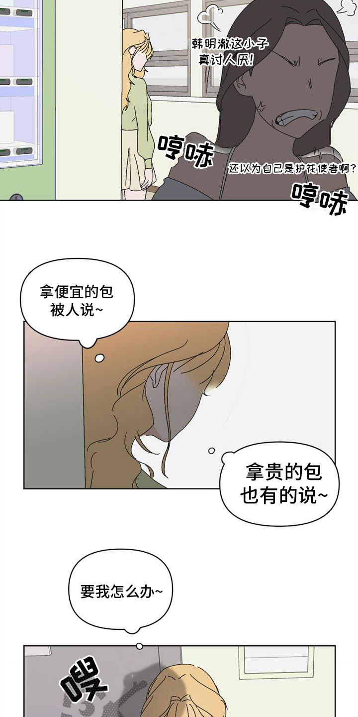 第6章：狡猾9