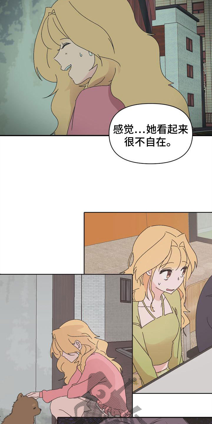 第16章：害羞18