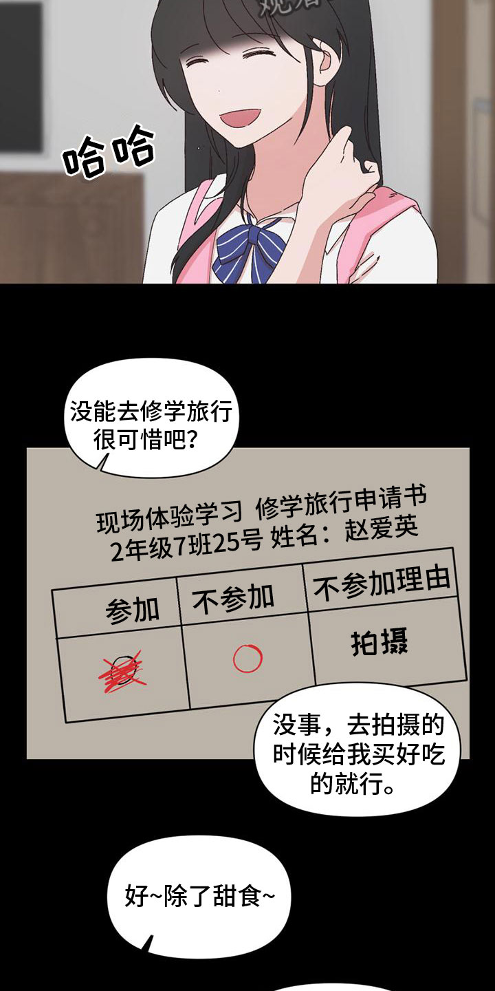 第42章：自暴自弃3