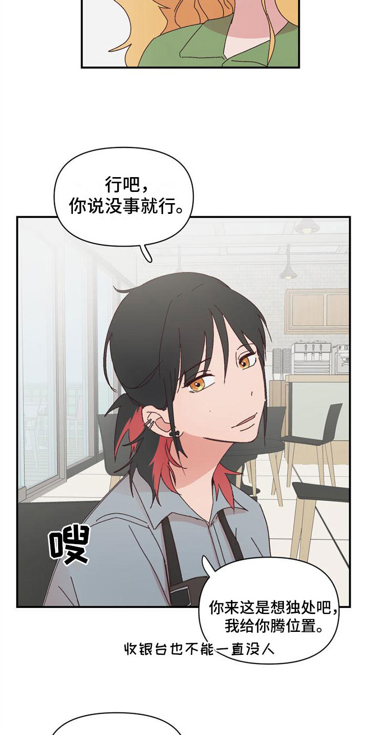第14章：心动8