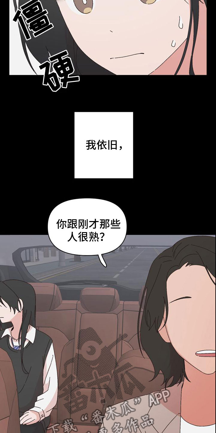 第42章：自暴自弃20