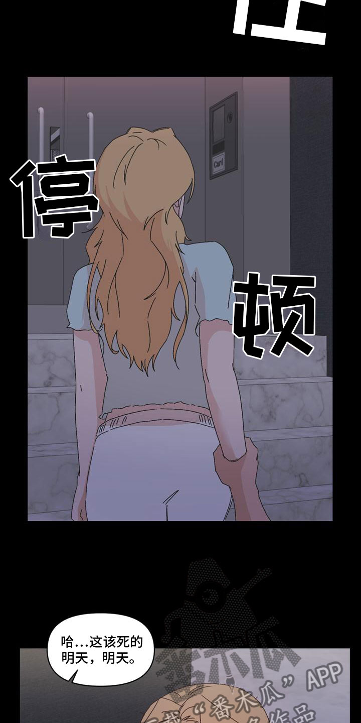 第37章：骂人11