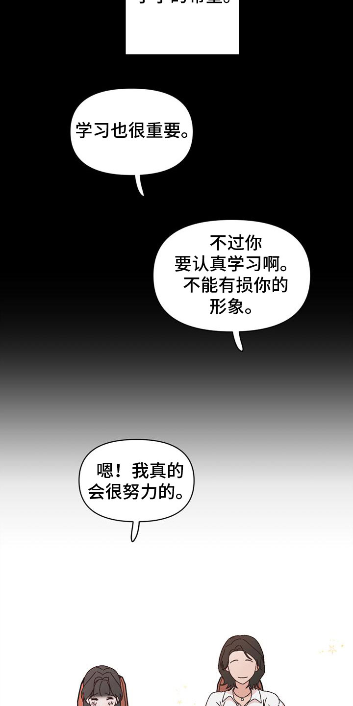 第42章：自暴自弃15