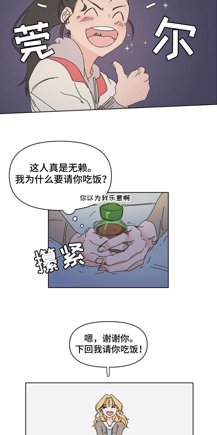 第1章：真想离开5