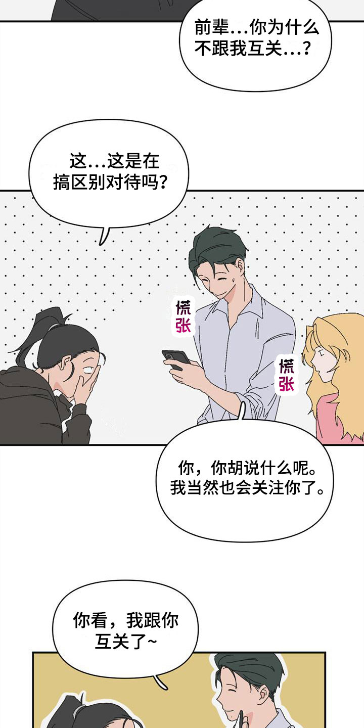 第7章：解围16