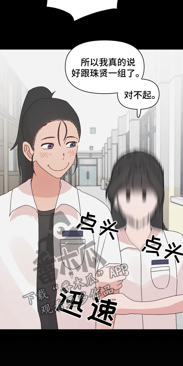 第29章：关系最好6