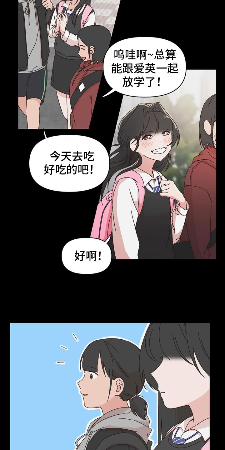 第42章：自暴自弃17