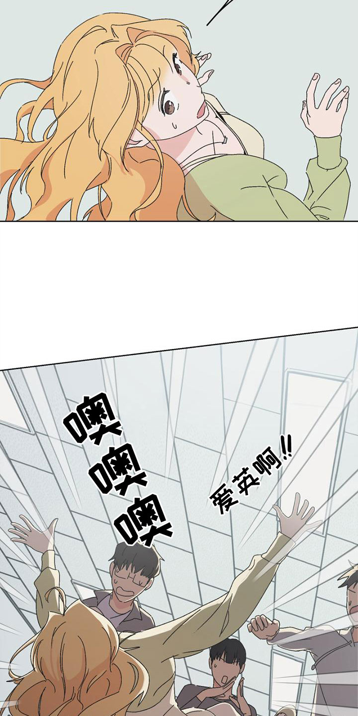 第4章：奇怪的家伙15