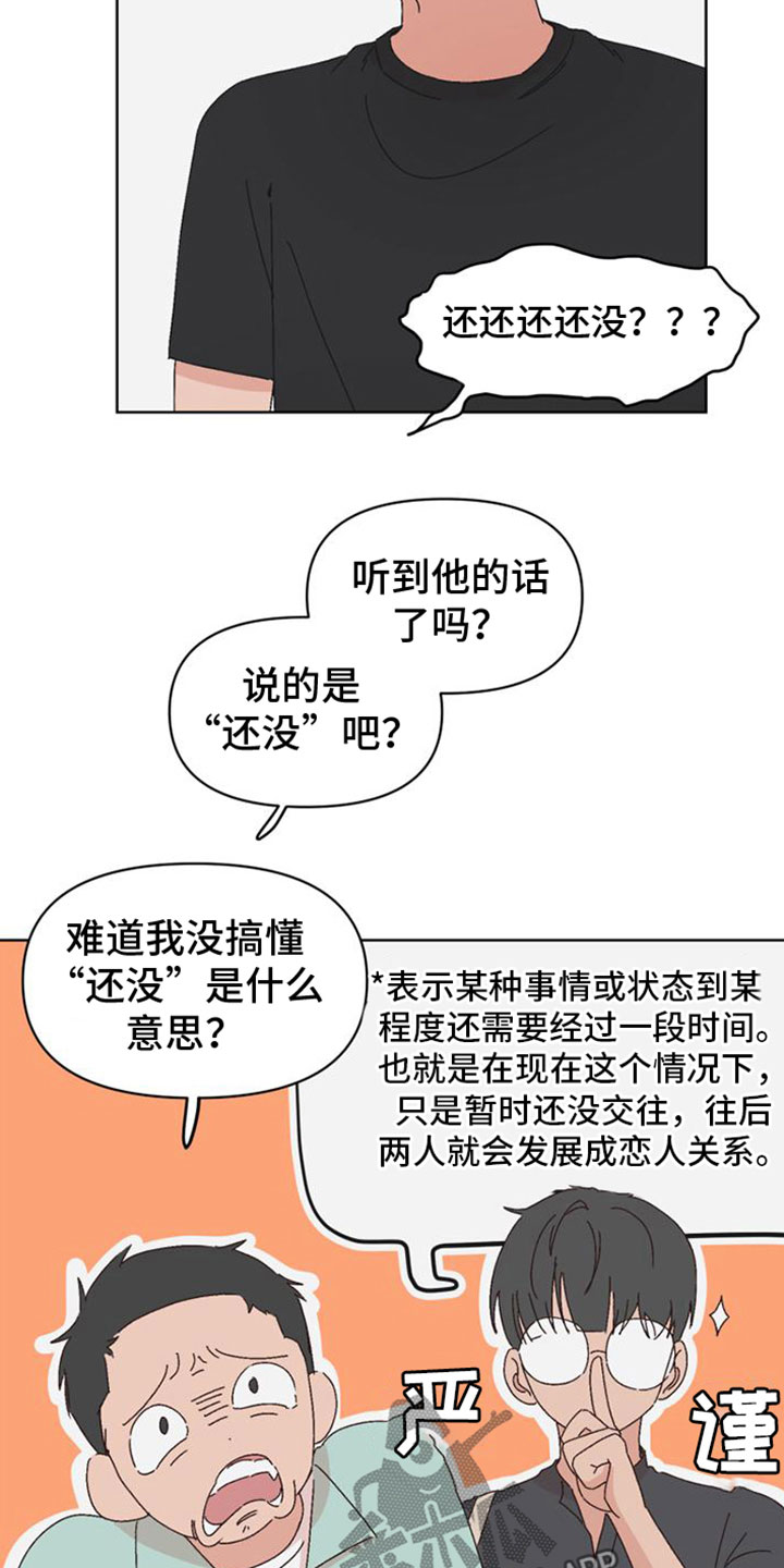 第30章：救救我20