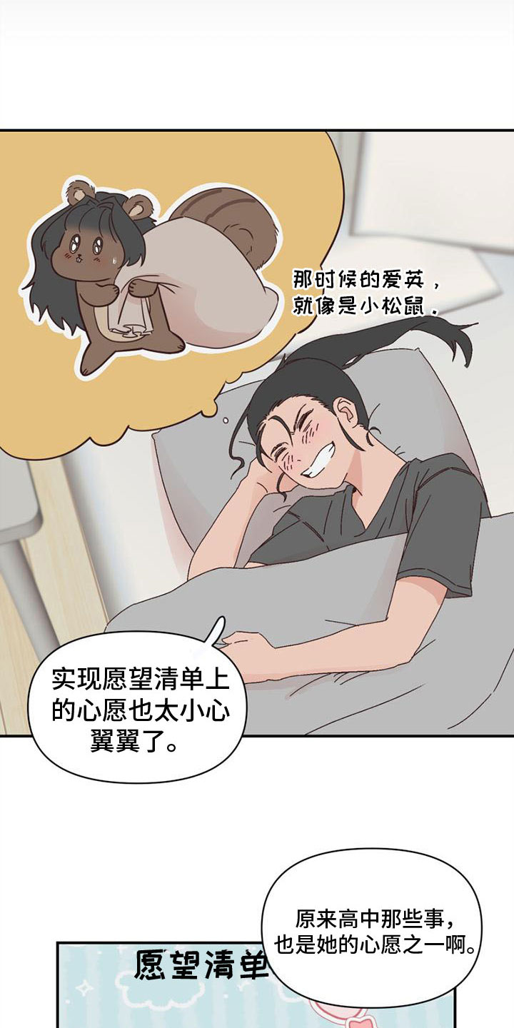第16章：害羞14