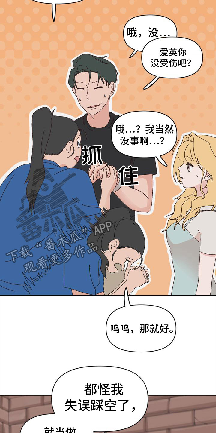 第31章：她来了9