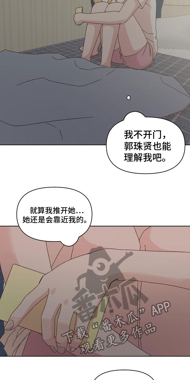 第39章：真走了4