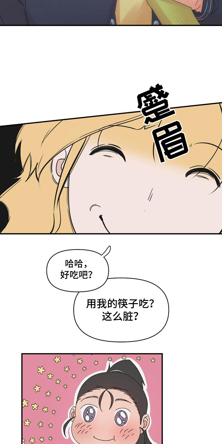 第10章：搞笑14