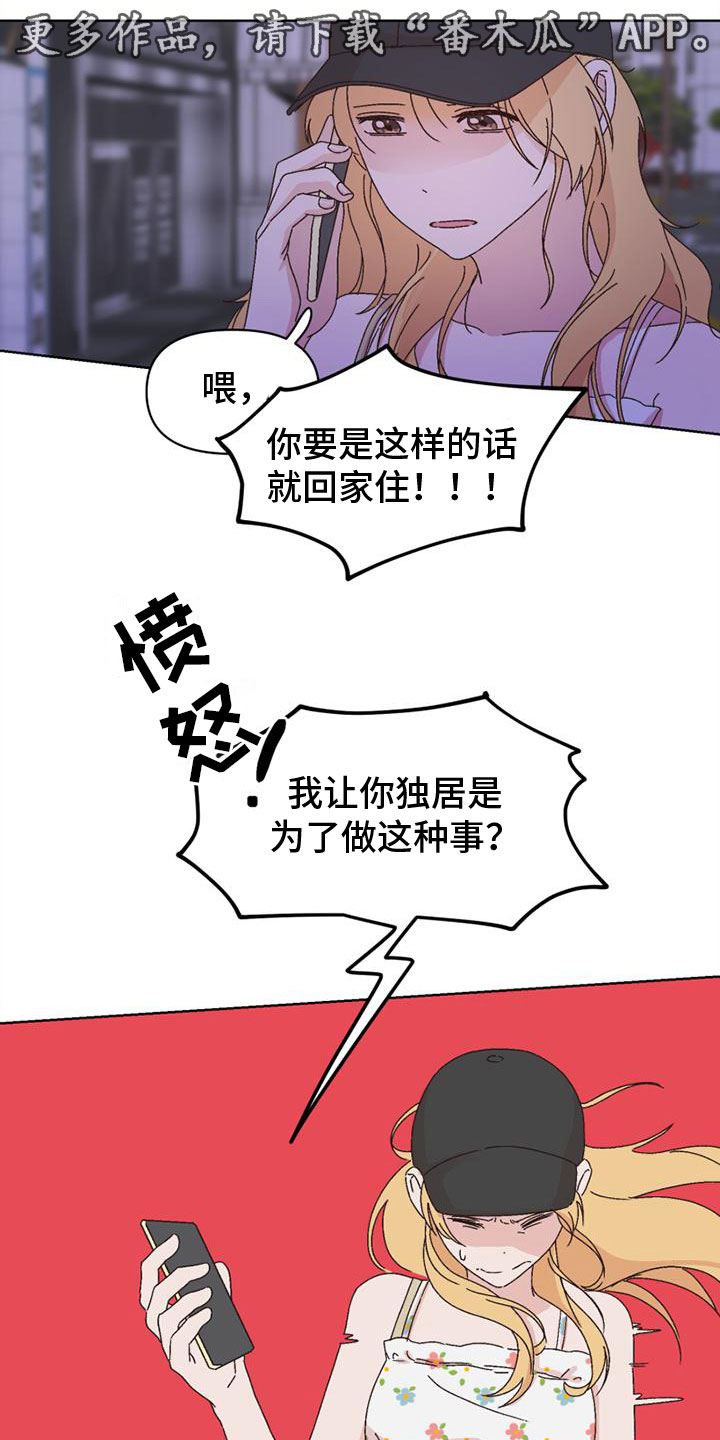 第41章：言听计从0