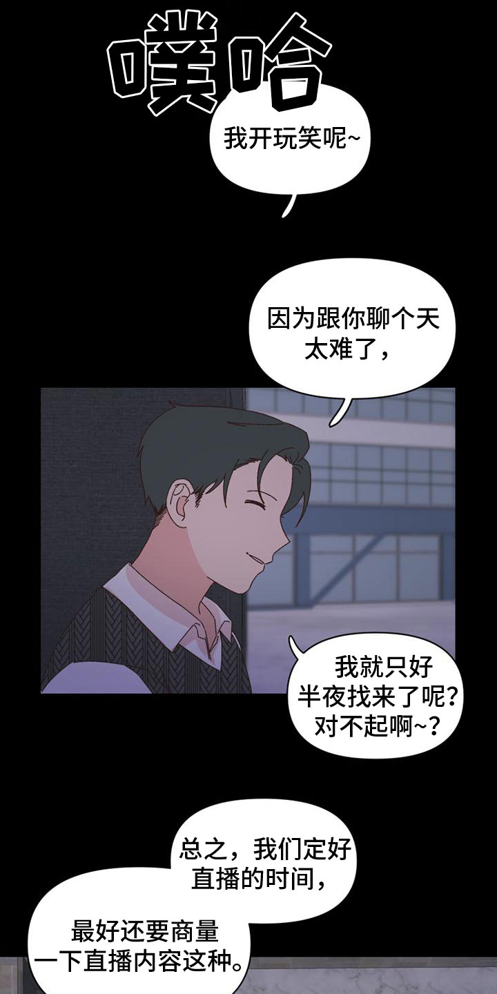 第36章：威胁15