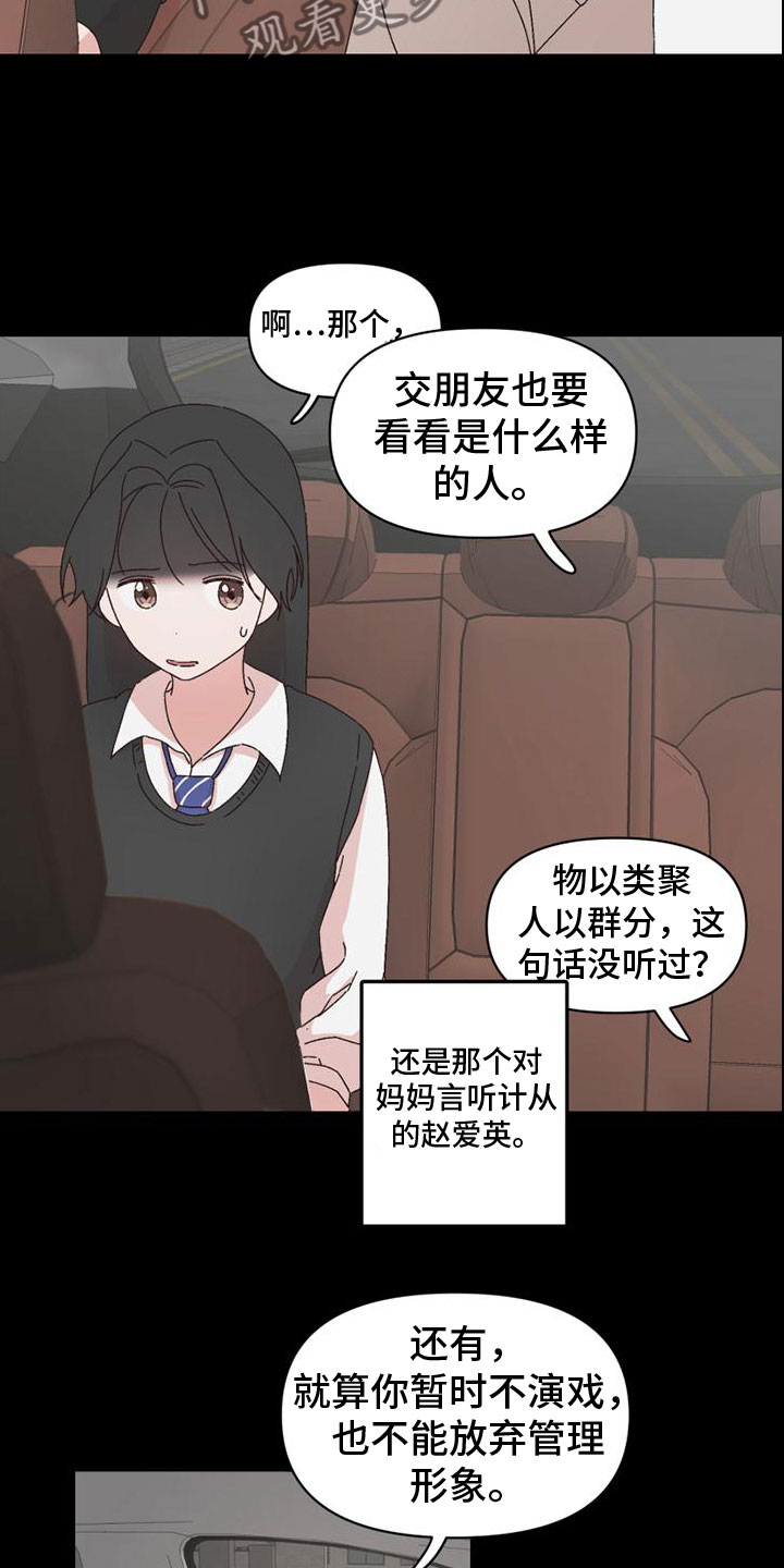 第42章：自暴自弃21