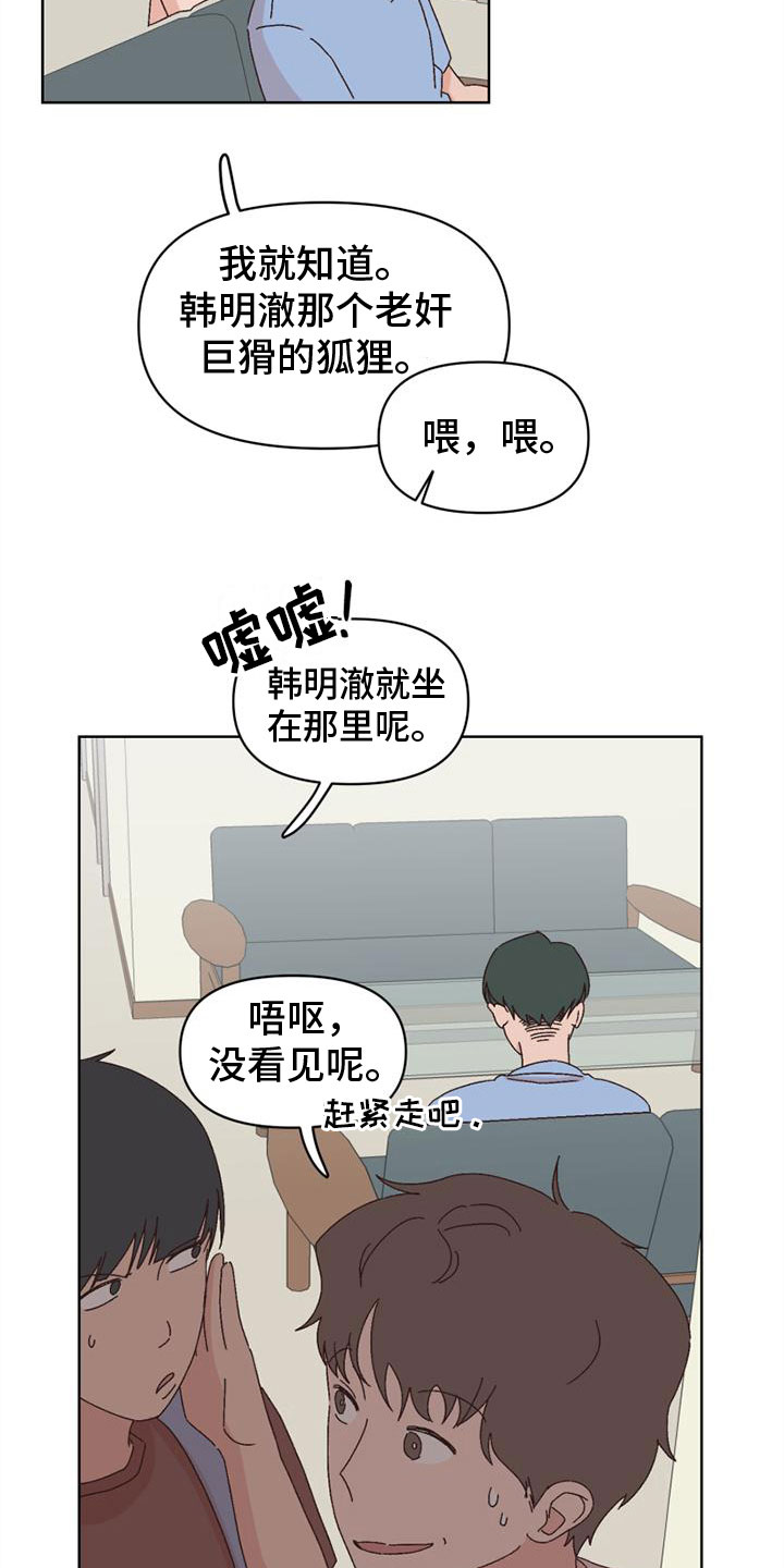 第35章：颠倒黑白2