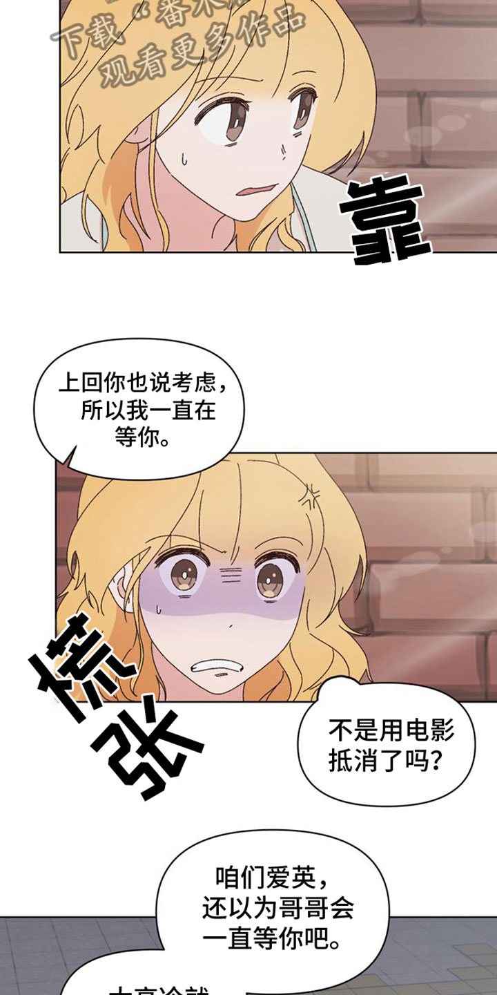 第30章：救救我12
