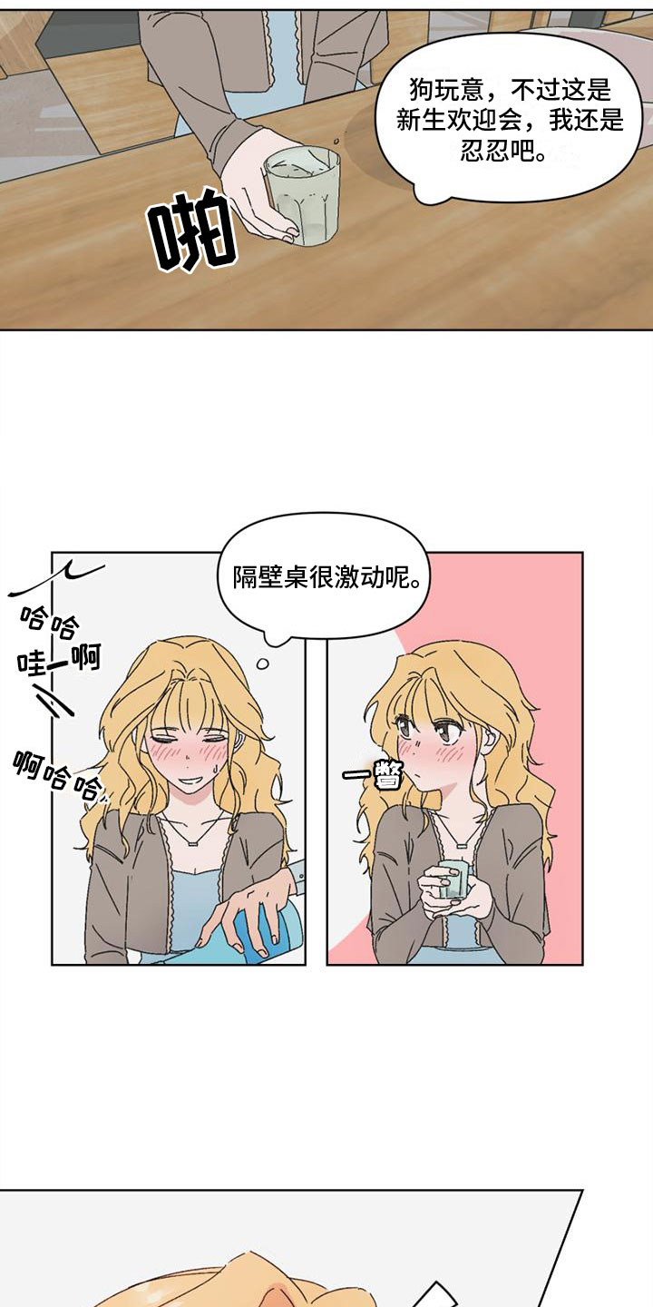 第1章：真想离开9