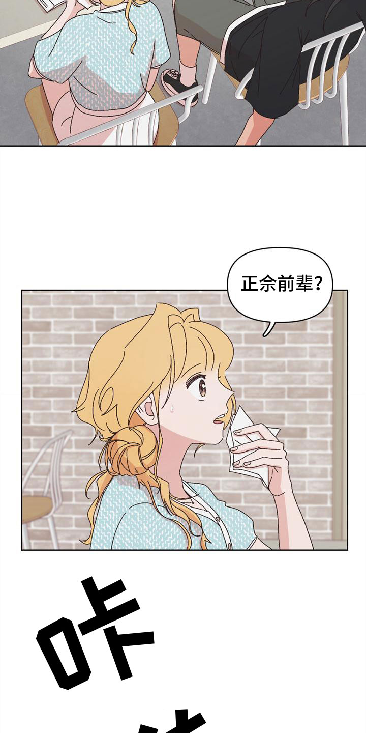 第28章：没回答4