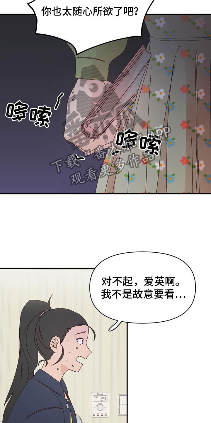 第12章：发火13