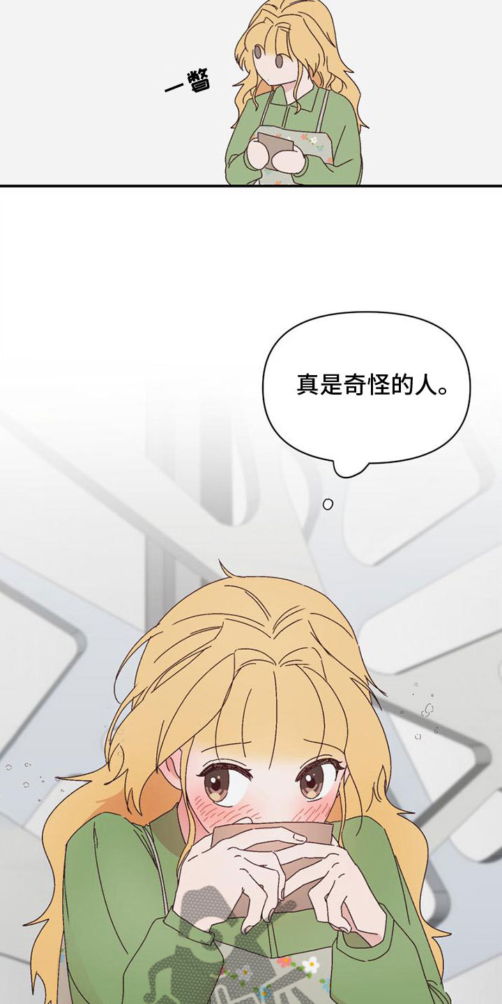 第14章：心动12