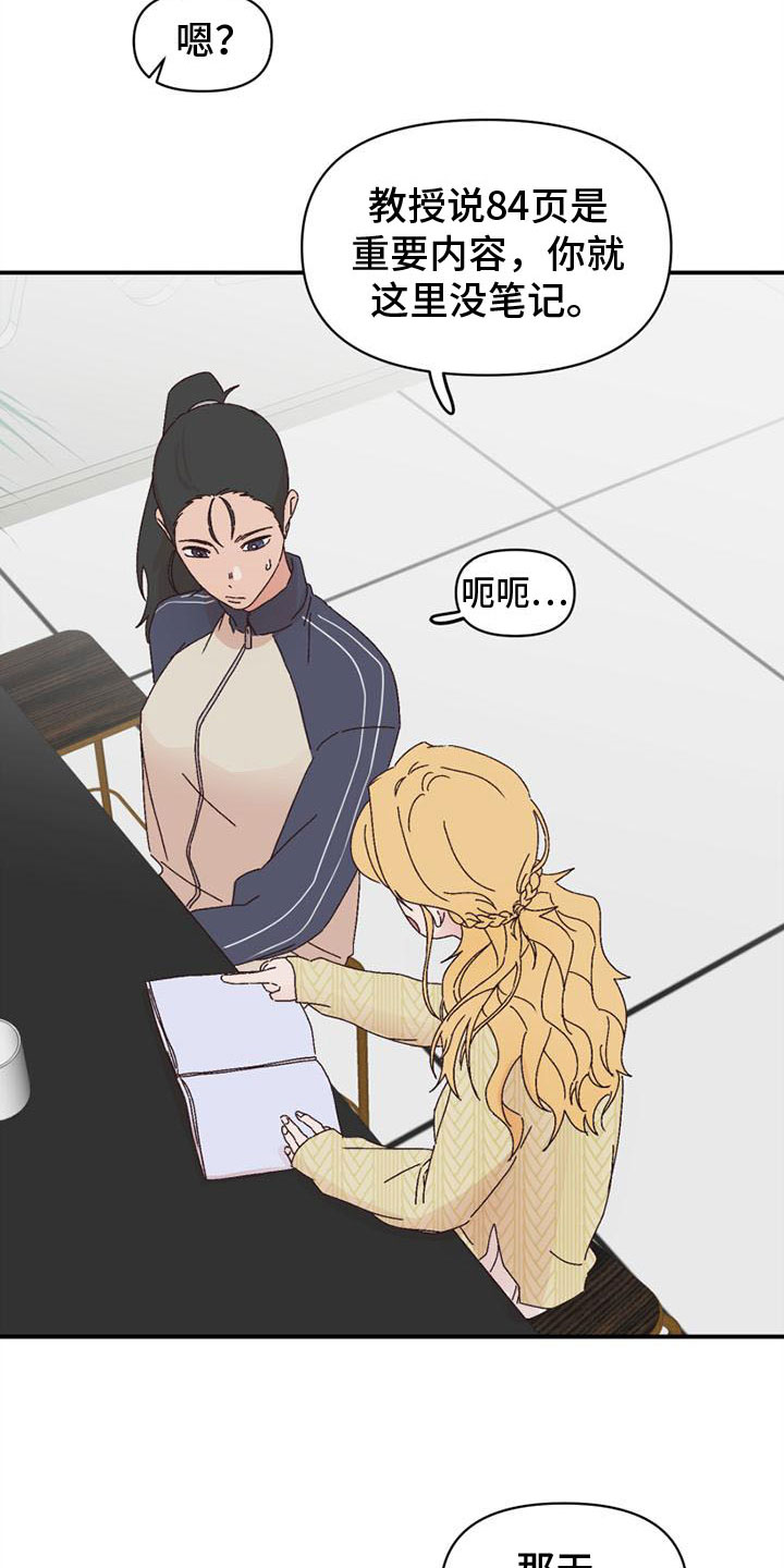 第21章：愿望清单7