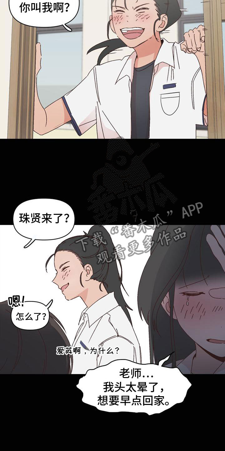 第15章：曾经12