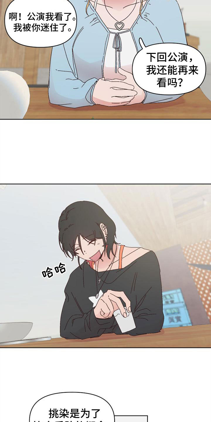 第23章：一起喝酒8