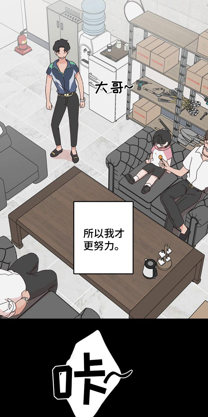 第41章：言听计从12