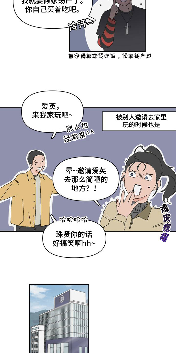 第3章：最大的难关10