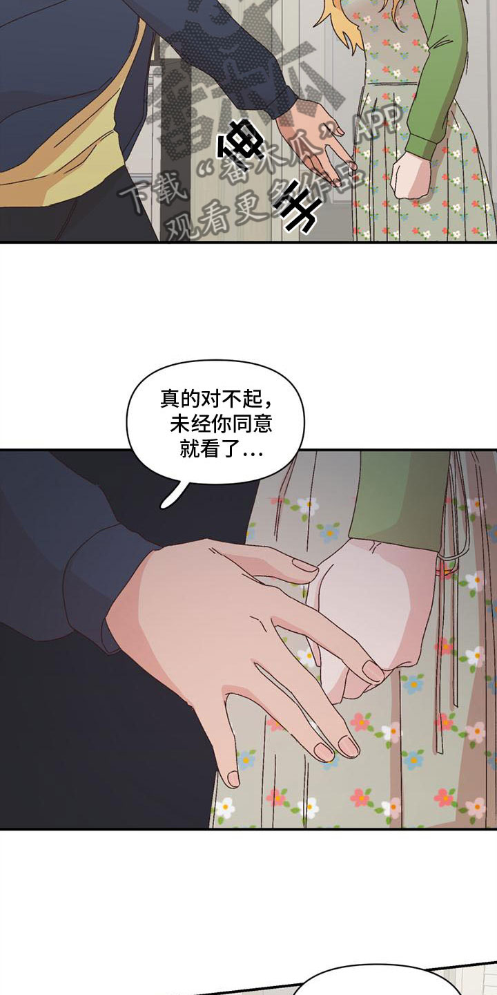 第12章：发火17