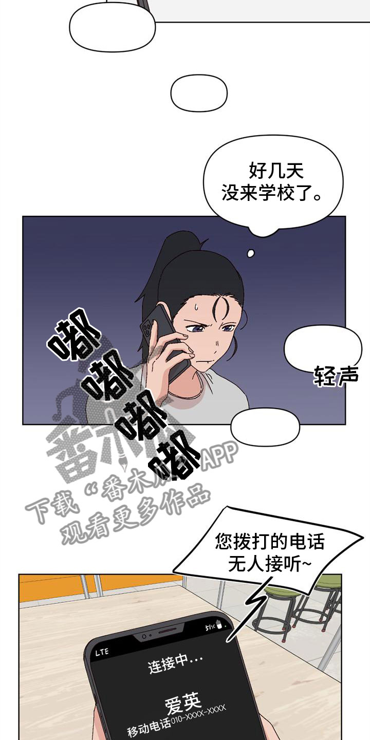 第33章：不要跟来2