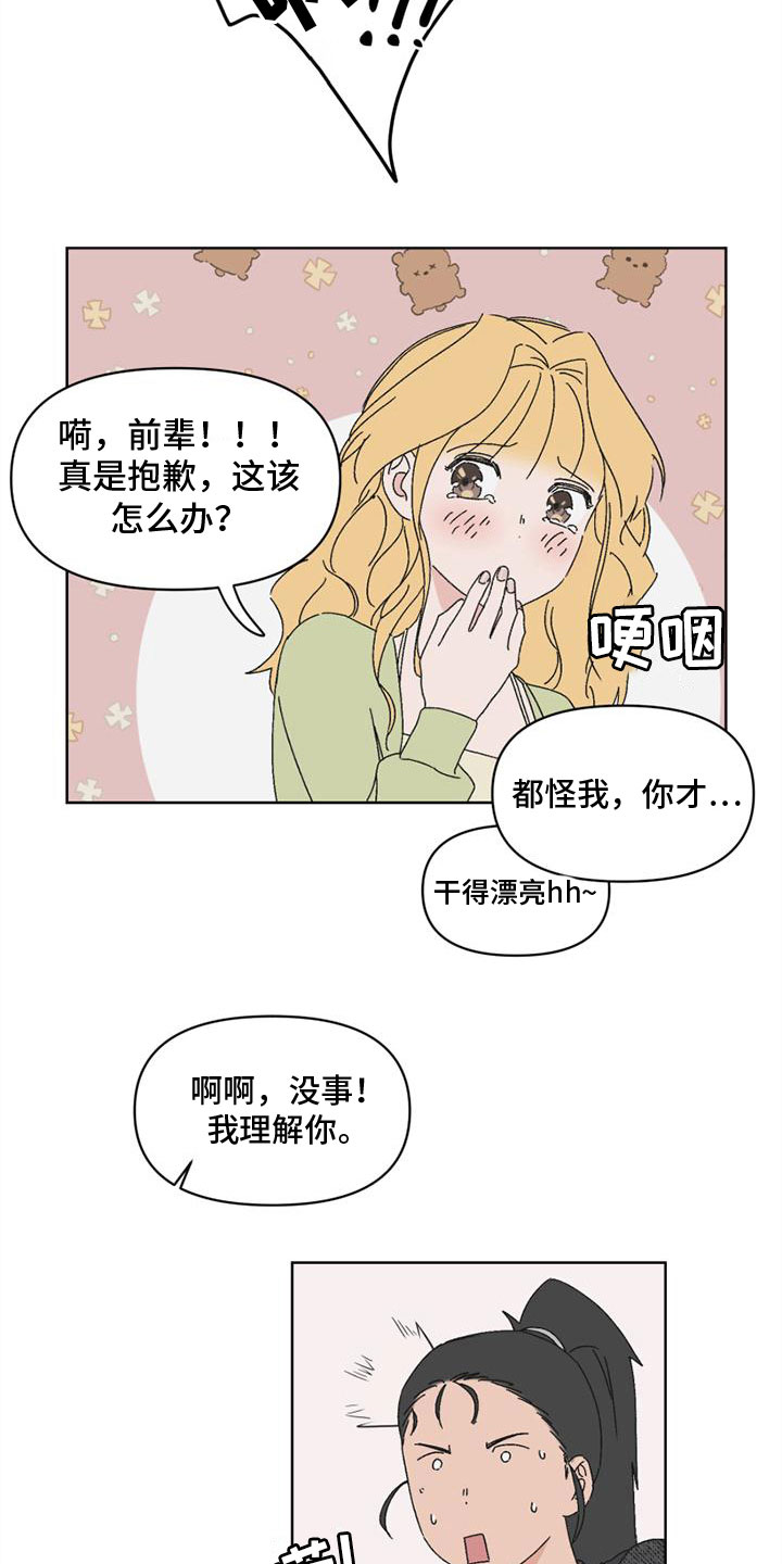 第5章：报复7