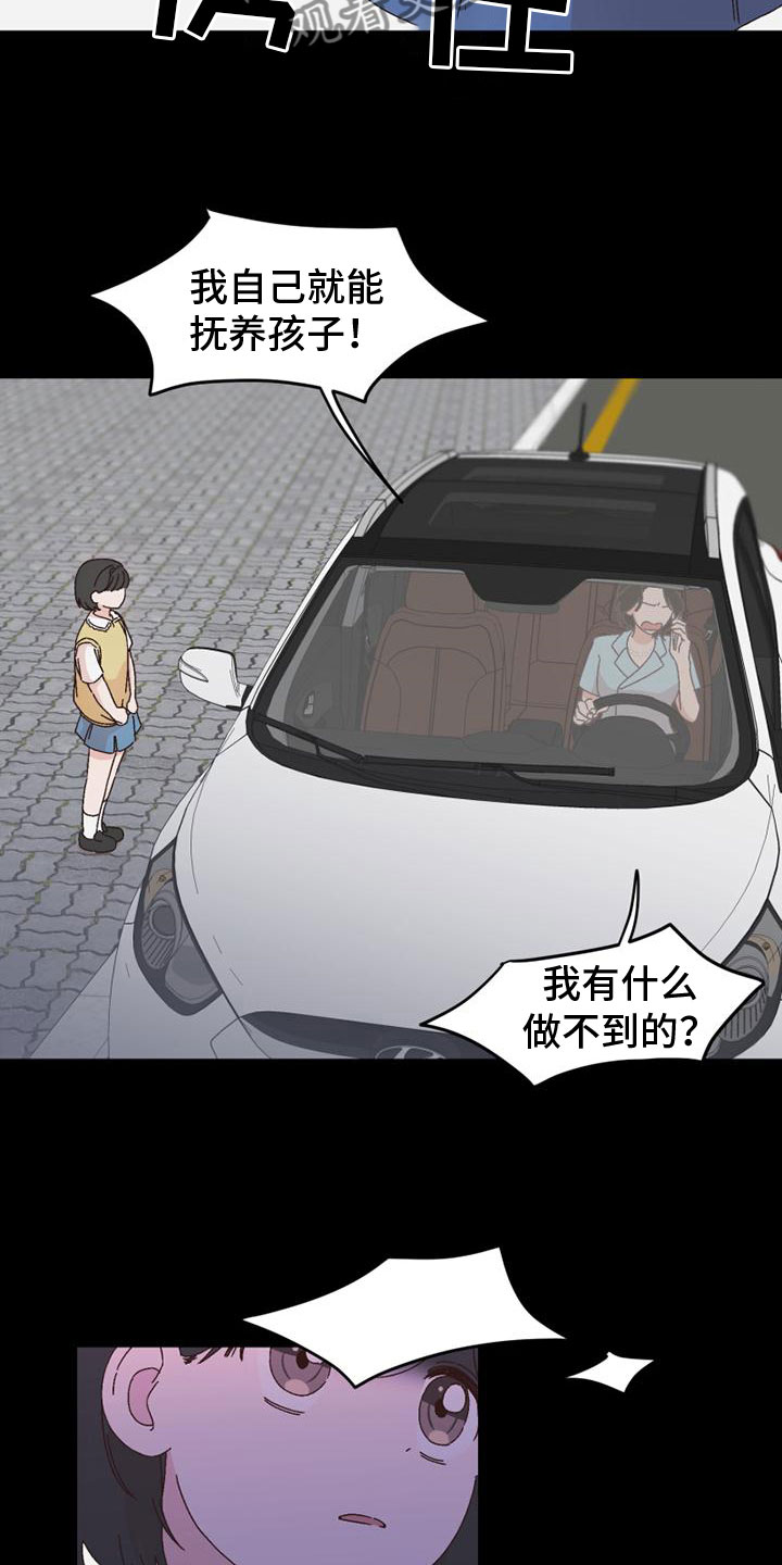 第41章：言听计从14