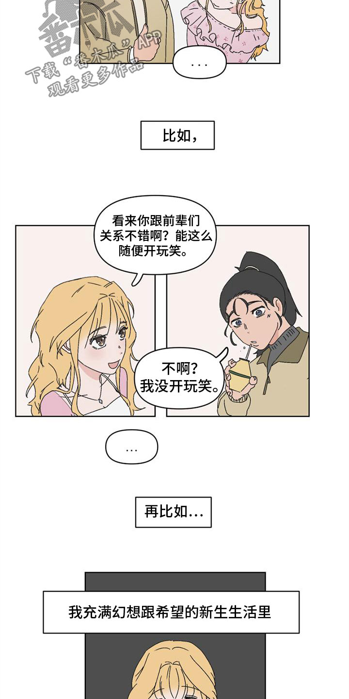 第4章：奇怪的家伙2