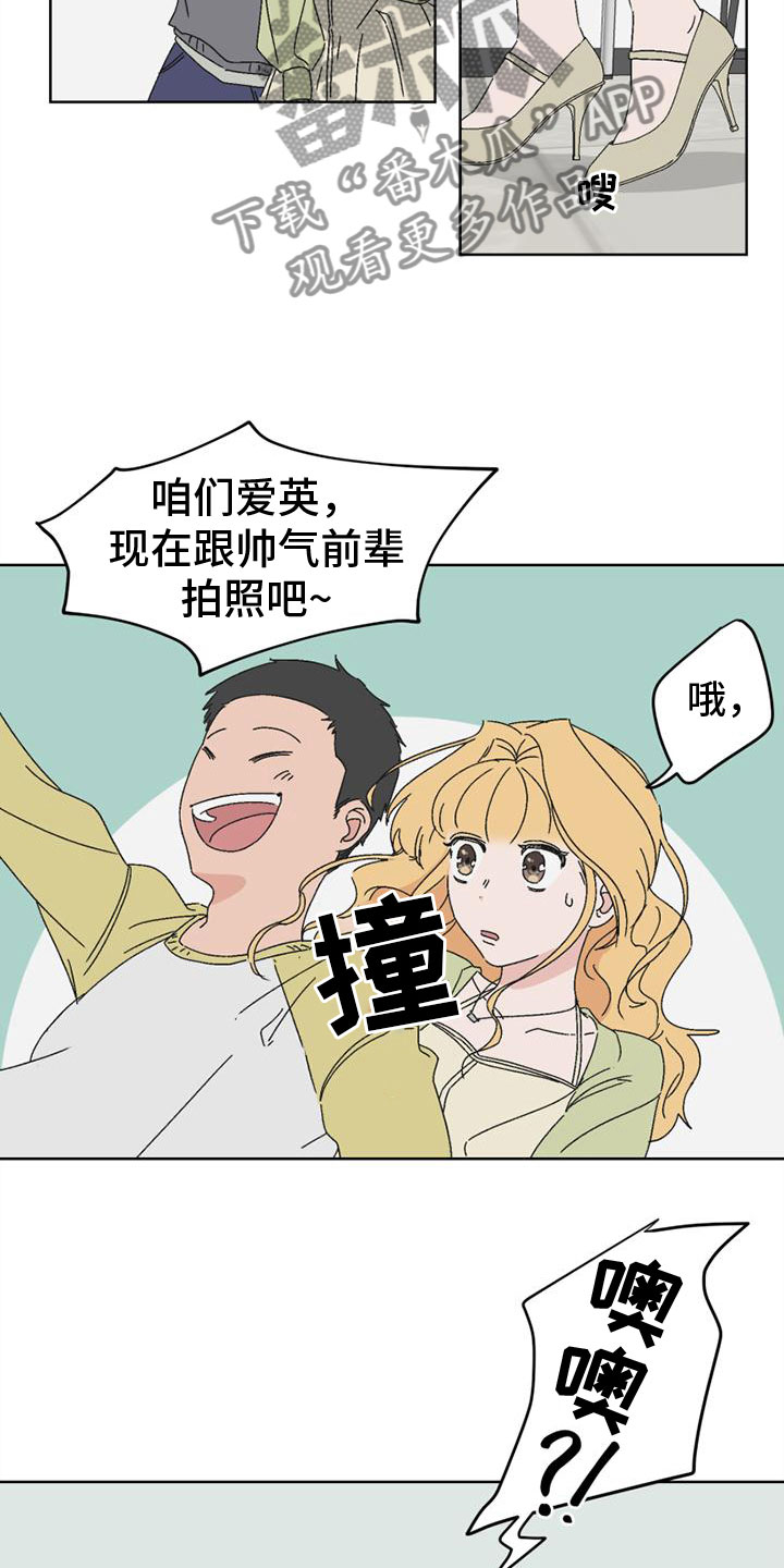 第4章：奇怪的家伙14