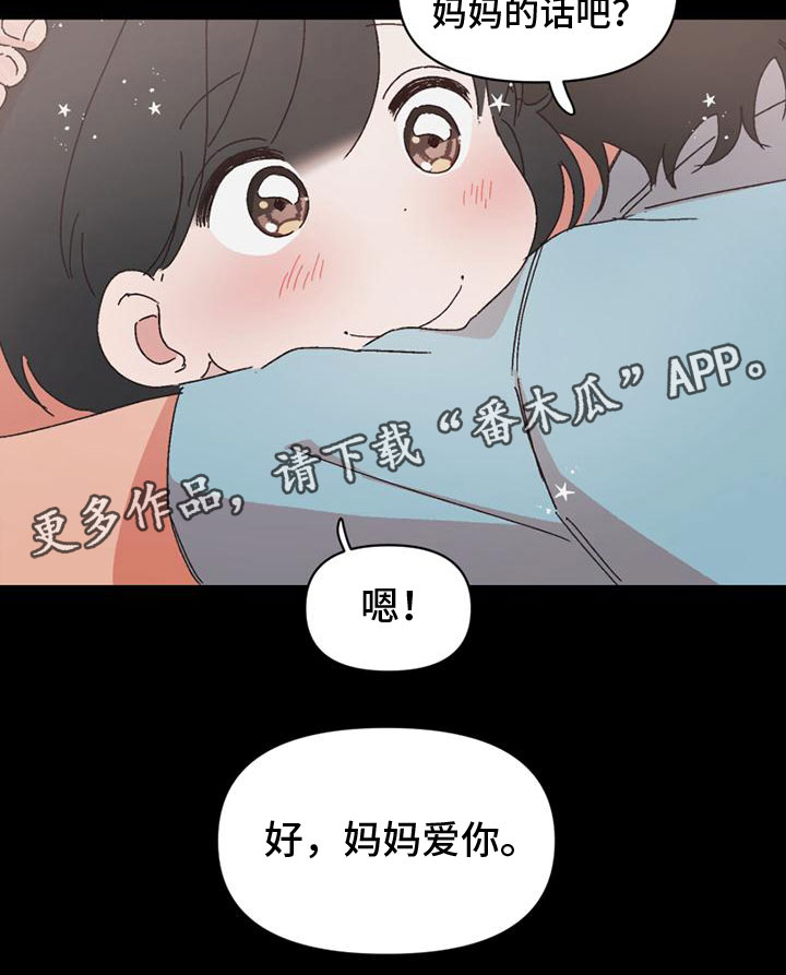 第41章：言听计从18