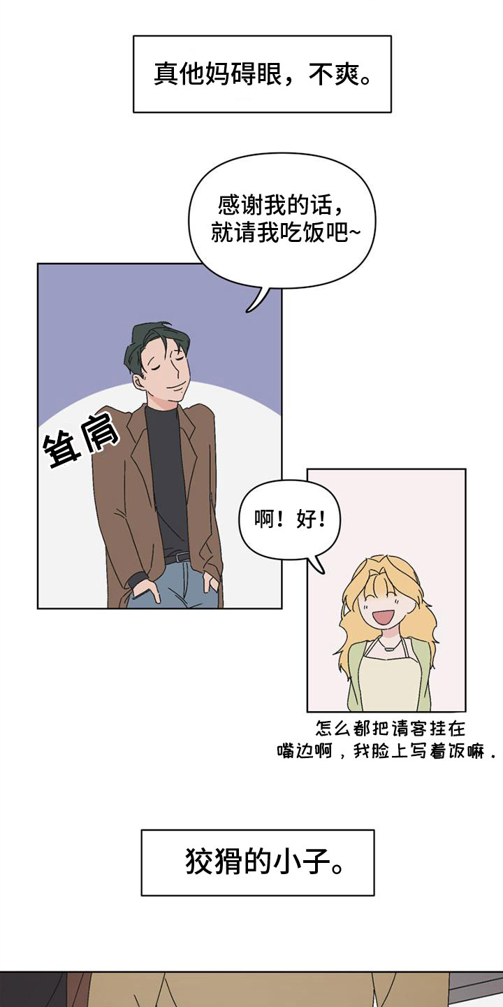 第6章：狡猾12