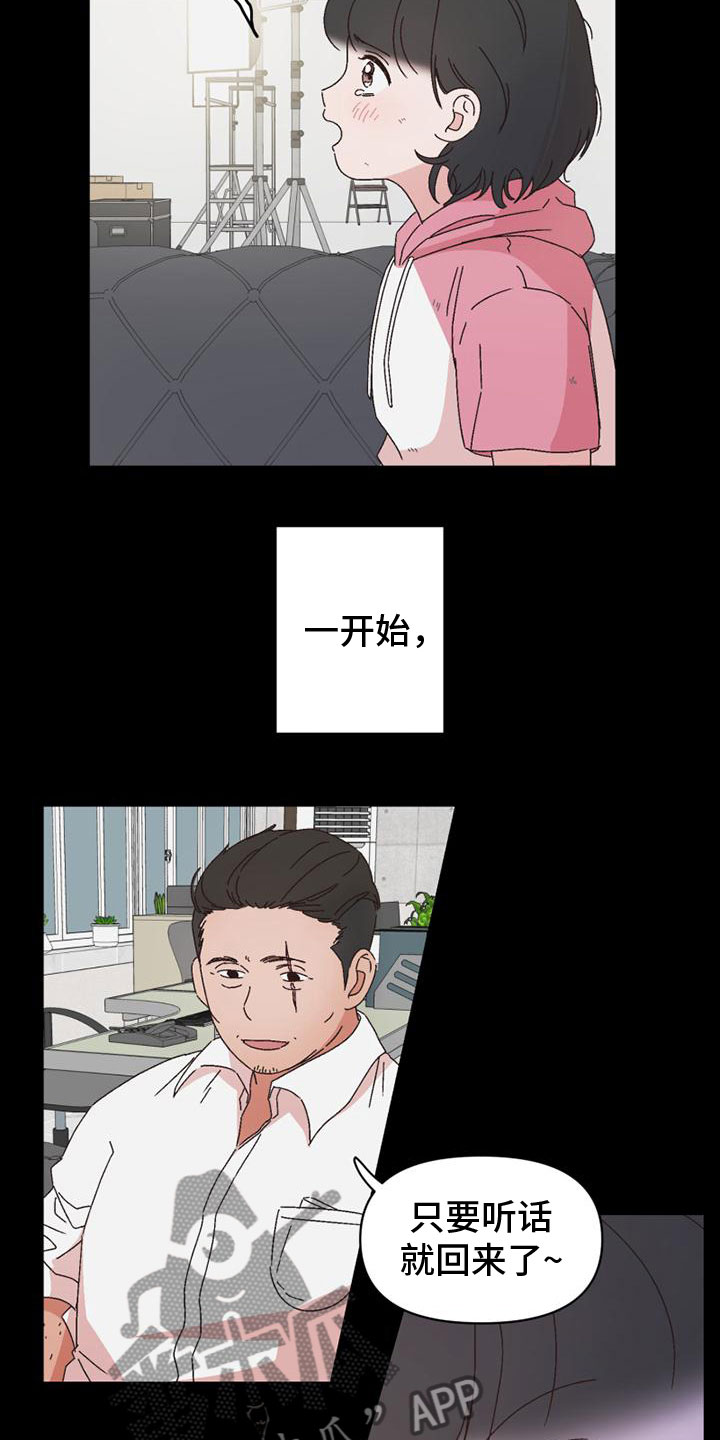第41章：言听计从10