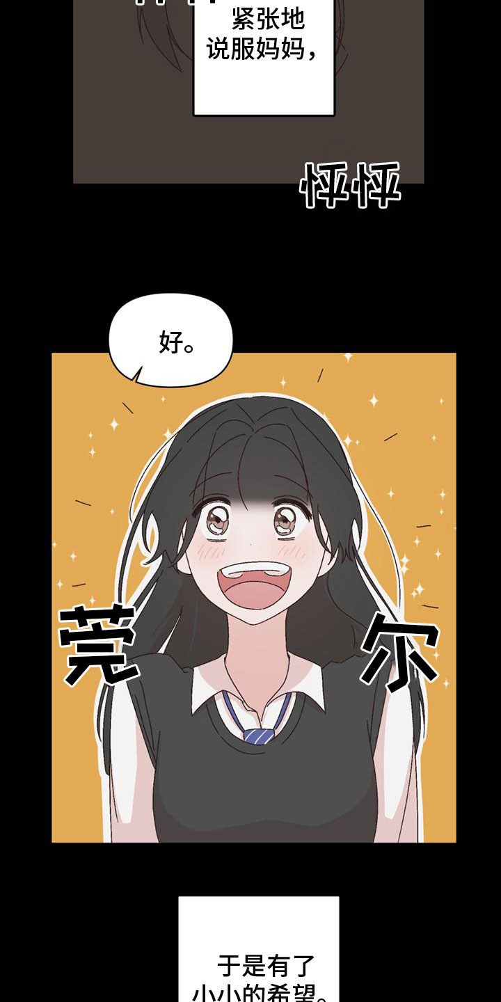 第42章：自暴自弃14