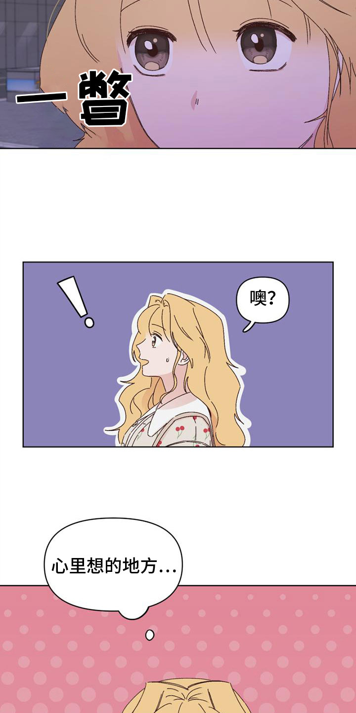 第26章：心想之地7